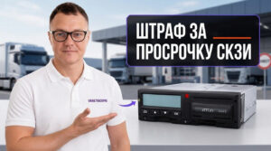 Блок СКЗИ тахографа и ответы на популярные вопросы водителей