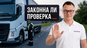 Инспектор ГИБДД проверяет показания тахографа и карту водителя в кабине грузовика