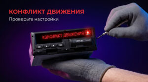 Дисплей тахографа Атол Drive 5 с индикацией ошибки на панели прибора