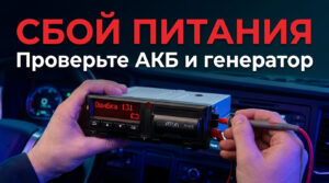 Дисплей тахографа Атол Drive Smart с индикацией ошибки