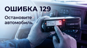 Внешний вид цифрового тахографа Атол Смарт с дисплеем и кнопками управления
