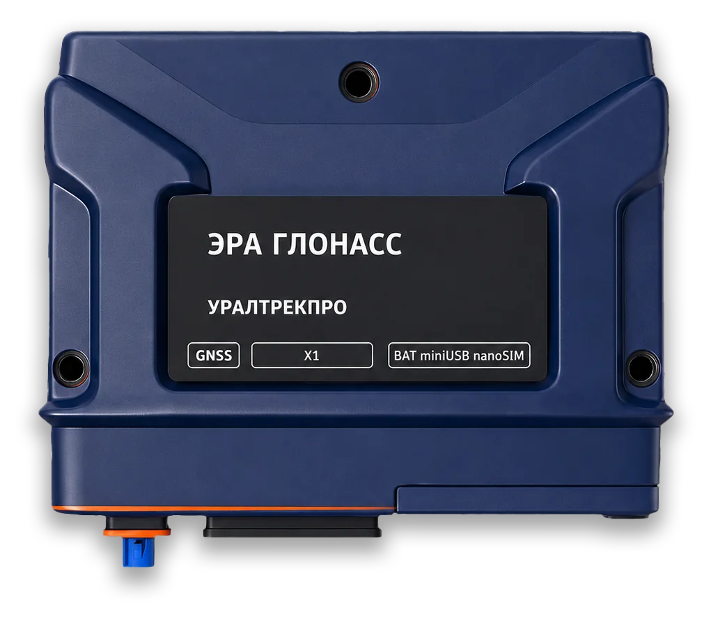 Терминал ЭРА-ГЛОНАСС