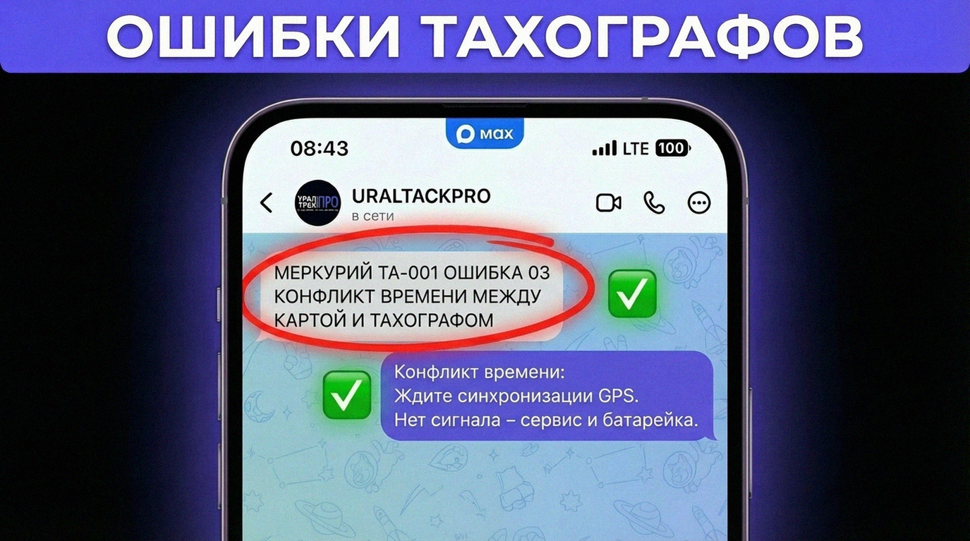 Электросчетчик Меркурий 230 ART 03 с ошибкой Е 01 на дисплее - инструкция по устранению конфликта времени