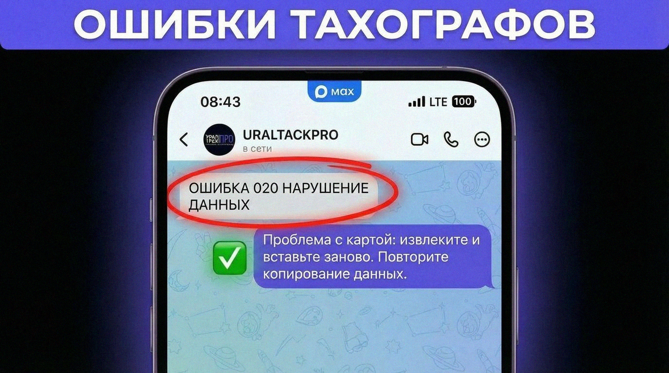 Инструкция по восстановлению целостности данных при ошибке 020 на кассе Меркурий