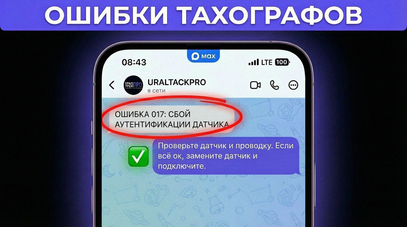 Решение ошибки 017 сбой датчика движения ТА-001 в системе Меркурий