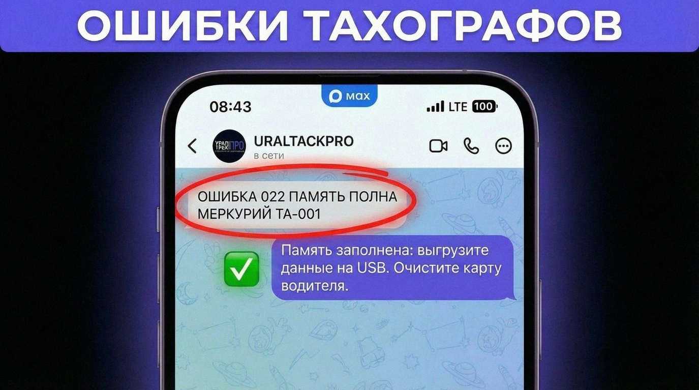 Решение ошибки 022 переполнение памяти кассы Меркурий ТА-001