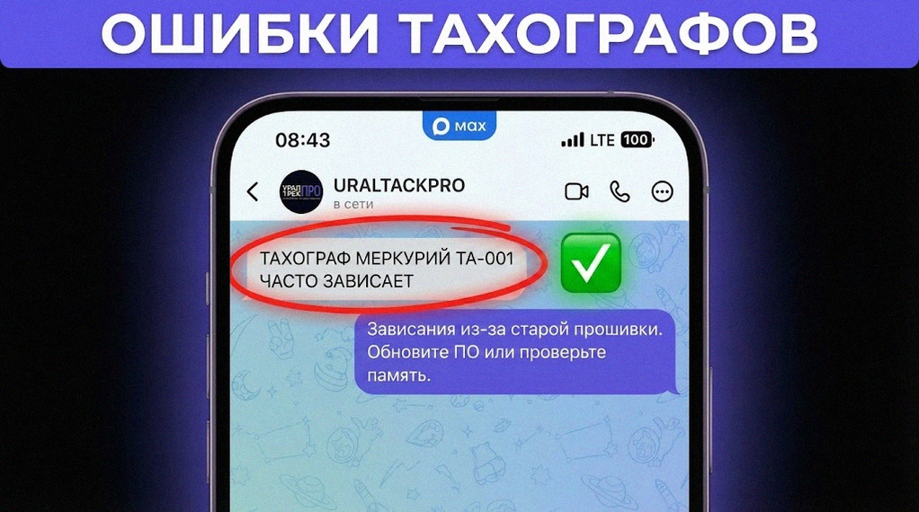 Инструкция по извлечению застрявшей бумаги из тахографа Меркурий ТА-001