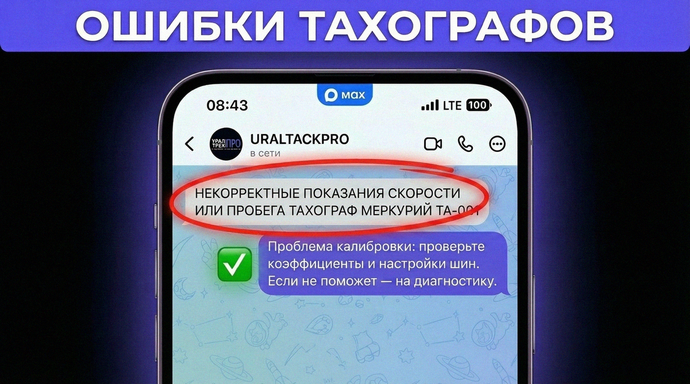 Тахограф Меркурий ТА-001 - методы устранения шума и вибрации во время работы