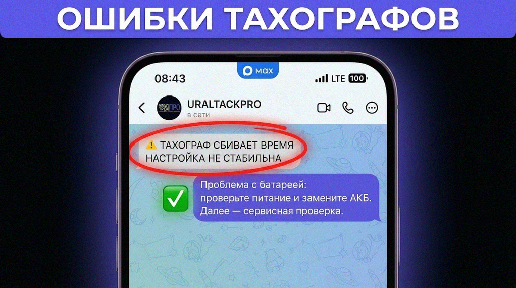Как правильно перевести тахограф Меркурий ТА-001 в режим отдыха инструкция
