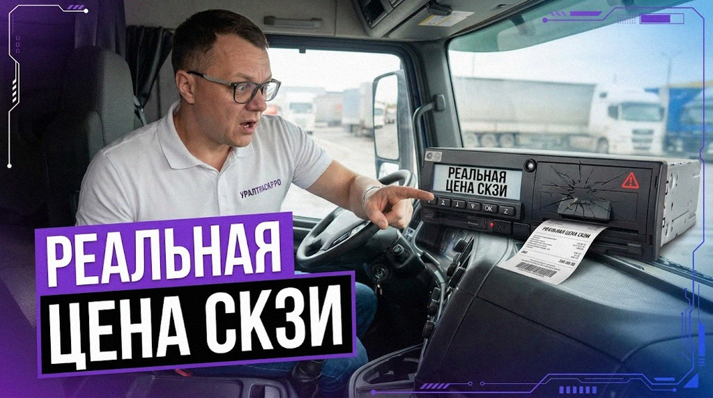 Процесс замены блока СКЗИ тахографа и стоимость услуги под ключ