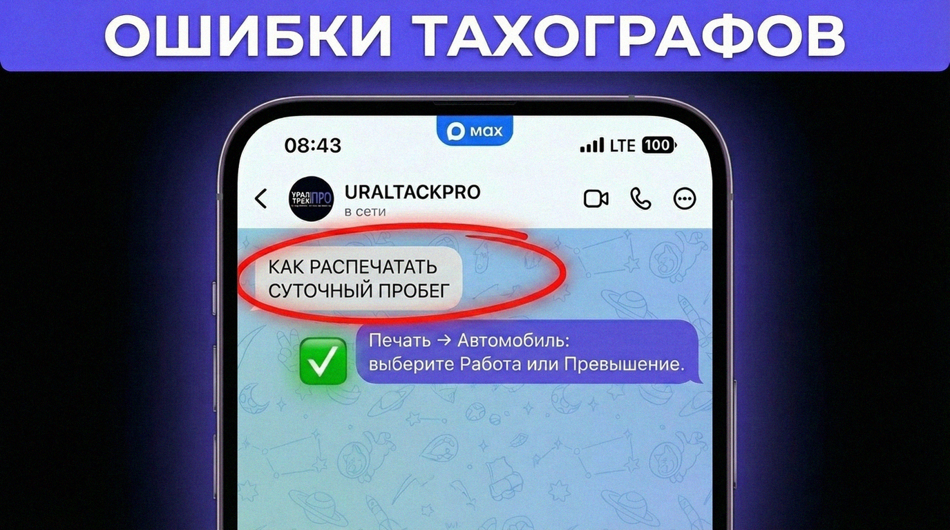 Фотоинструкция как правильно вставить бумагу в тахограф Меркурий ТА-001