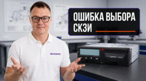 Блок СКЗИ тахографа крупным планом для статьи о разнице между его версиями.