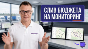 Сравнение систем спутникового мониторинга GPS и ГЛОНАСС для управления транспортным парком.