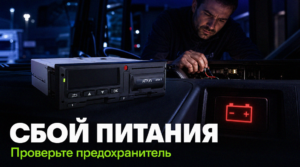 Процесс настройки точного времени на тахографе Атол Drive 5 в кабине автомобиля.