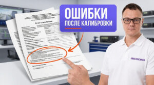 Проверка корректной работы тахографа после завершения процесса калибровки в сервисном центре.