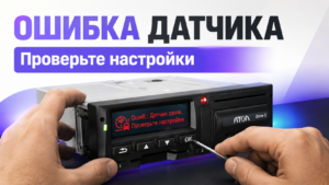 Интерфейс тахографа Атол Драйв при считывании информации на USB-накопитель