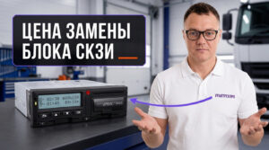 Процесс плановой замены криптографического модуля СКЗИ в цифровом тахографе.